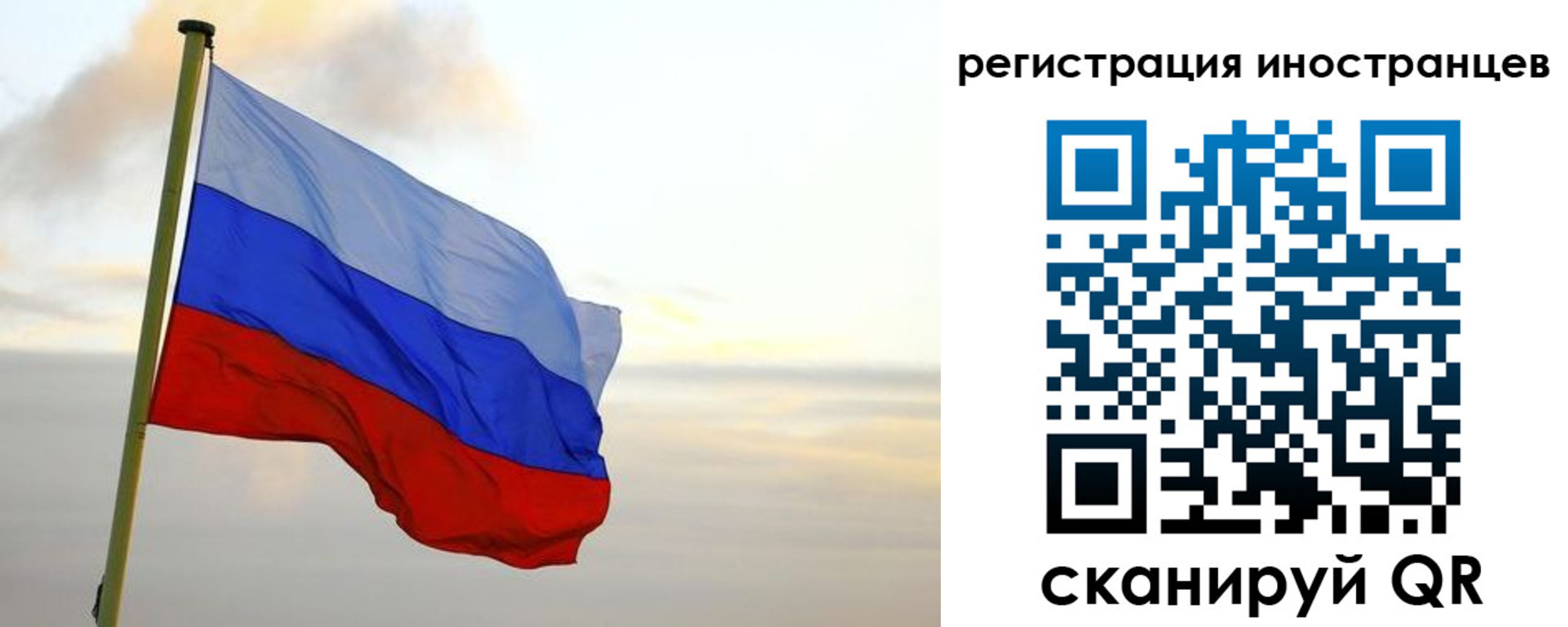 прописка 2025 в Могочи