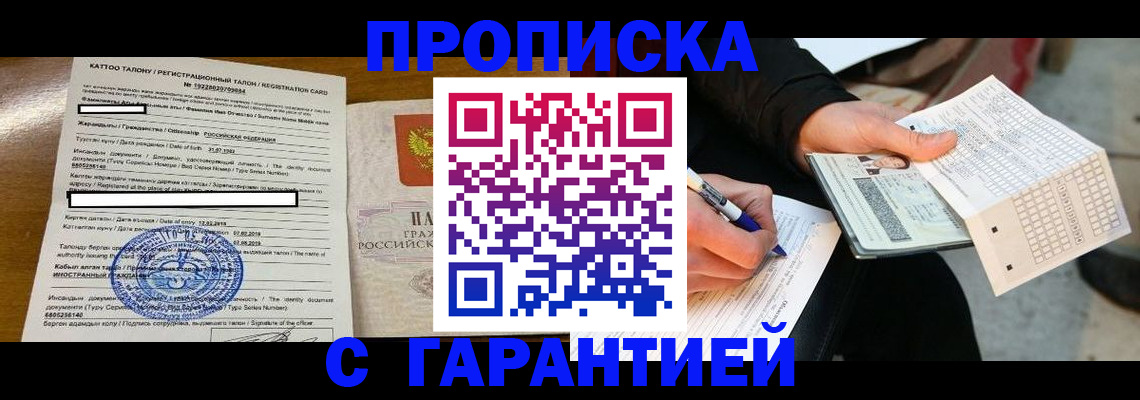 временная регистрация адрес в Могочи
