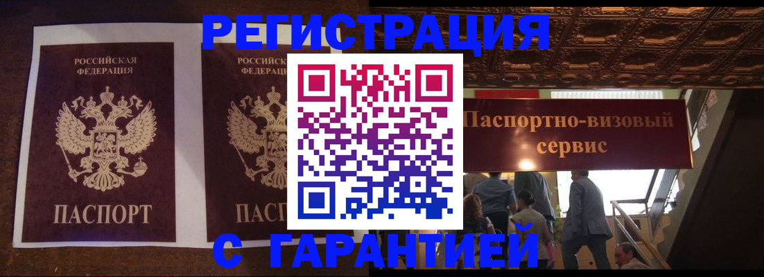 прописка иностранных граждан в Могочи