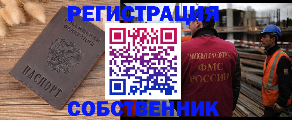 прописка регистрация в Могочи