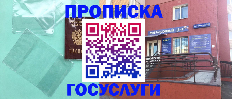 где прописаться в Могочи