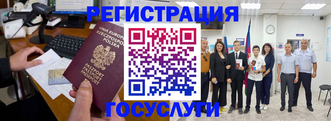 временная регистрация законно в Могочи