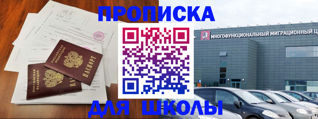 временная регистрация надежно в Могочи